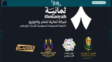 تردد قناة ثمانية الجديد 2025 على نايل سات وعرب سات لبث الدوري السعودي والفعاليات الرياضية